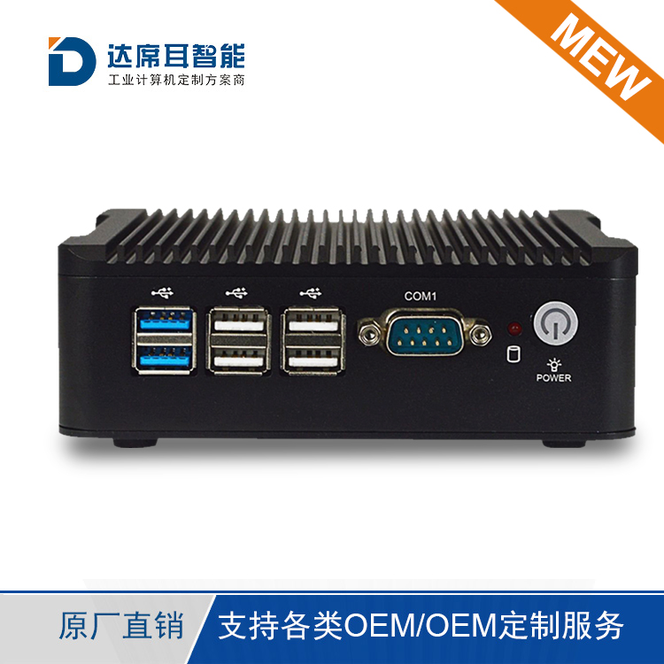 小型嵌入式工控主機(jī)_無風(fēng)扇箱體電腦_