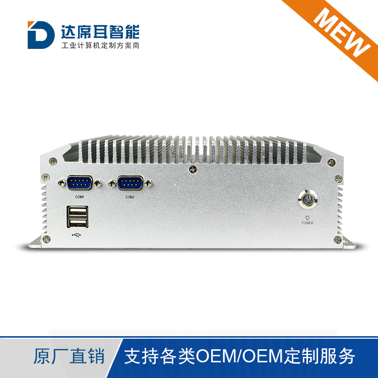 迷你嵌入式工控機(jī)_無風(fēng)扇箱體電腦JPC-